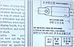 Xerox History Timeline - Computer Text Standard